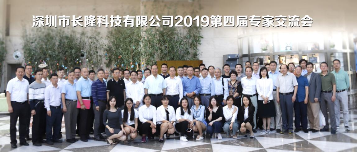 長隆科技