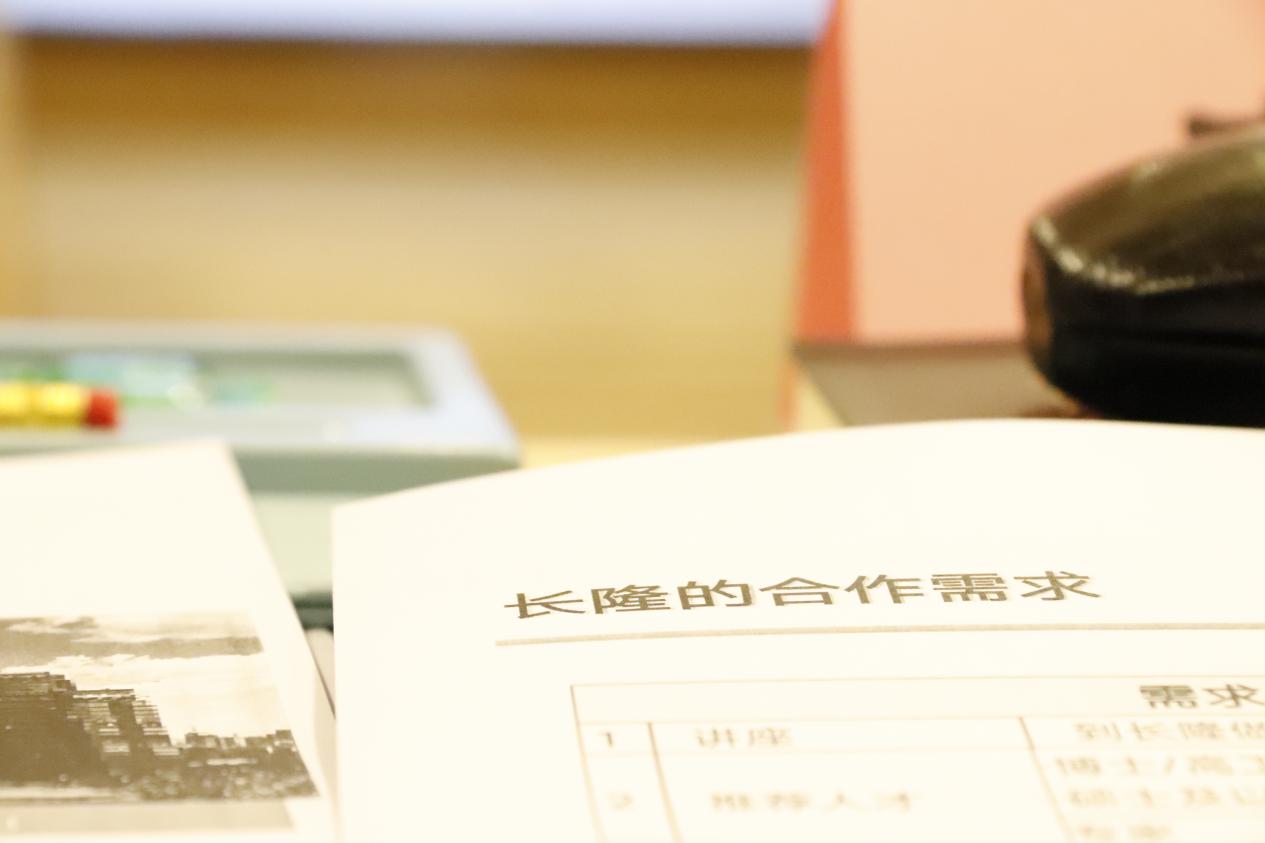 長隆科技