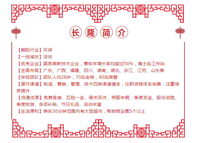 深圳長隆科技是一個怎么樣的公司