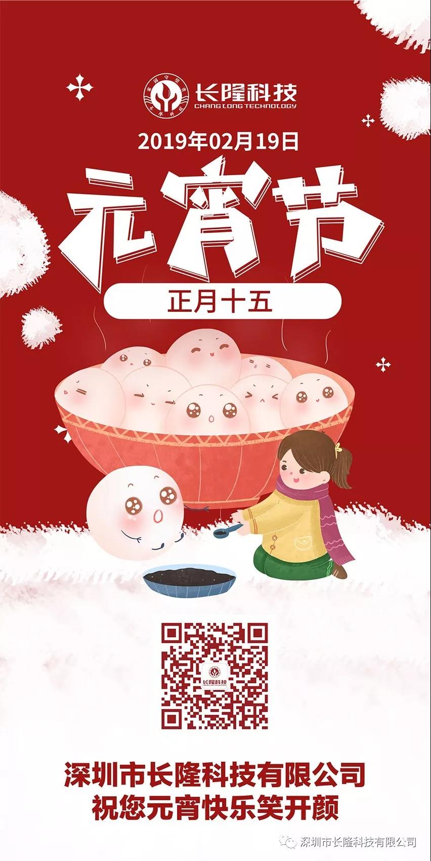 元宵圖片