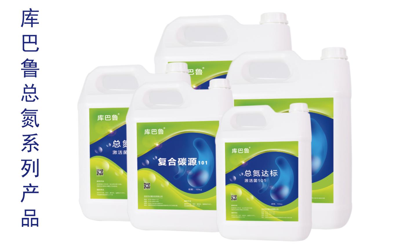 總氮降解系列產(chǎn)品