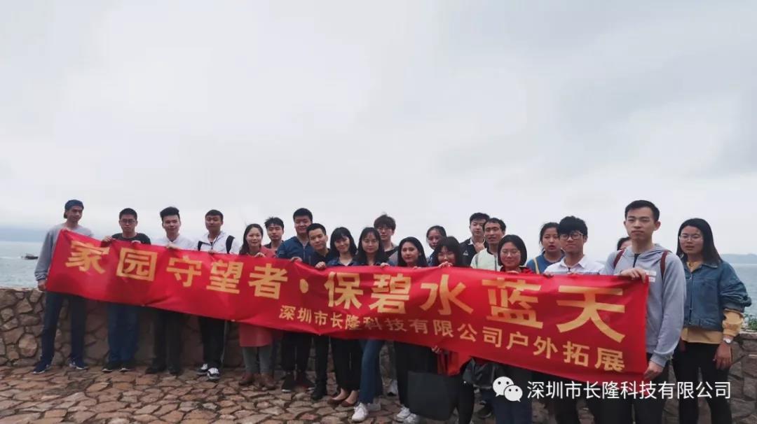 長隆科技戶外團建活動