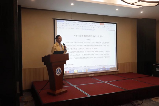 長隆科技第五屆年度專家研討會