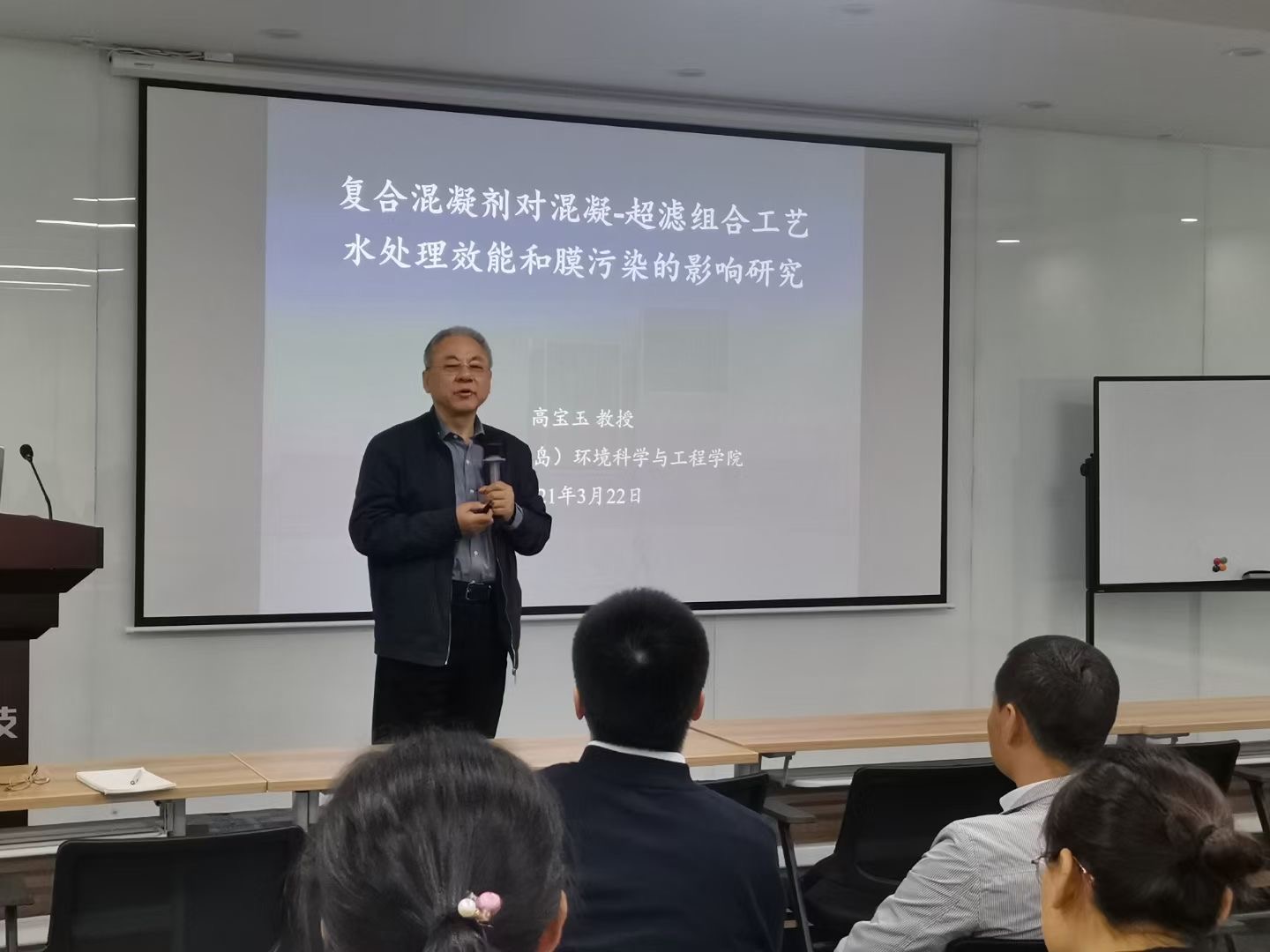 高寶玉教授給大家講解“復(fù)合絮凝劑對(duì)混凝-超濾工藝水處理效能和膜污染的影響”