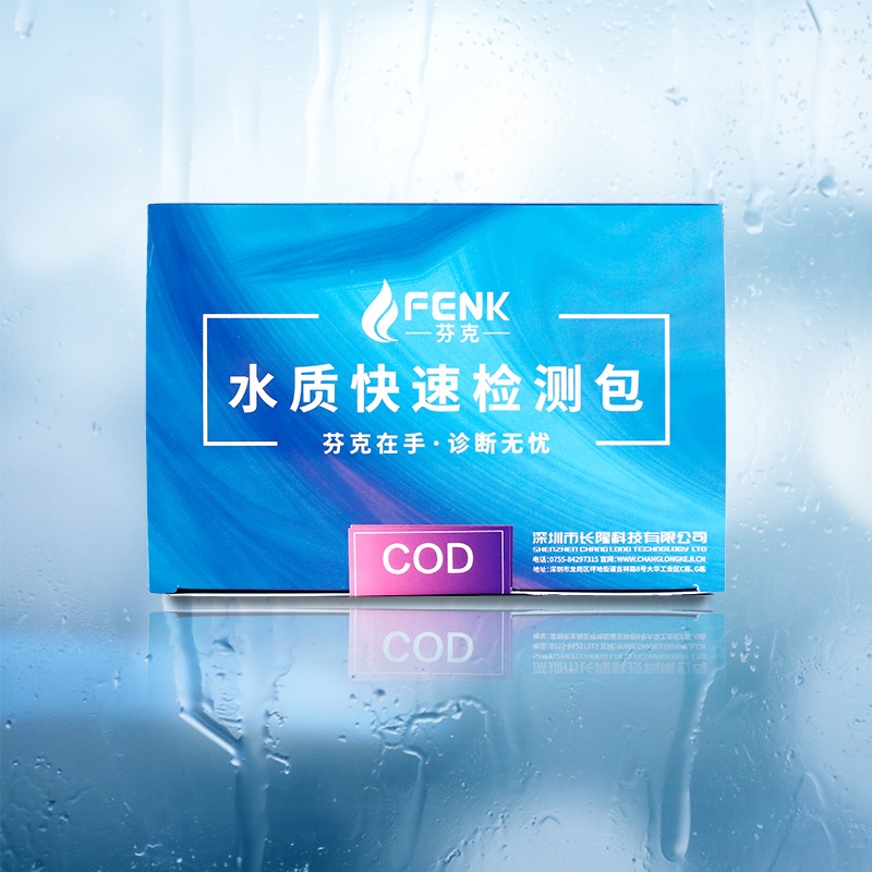 COD快速檢測試劑盒