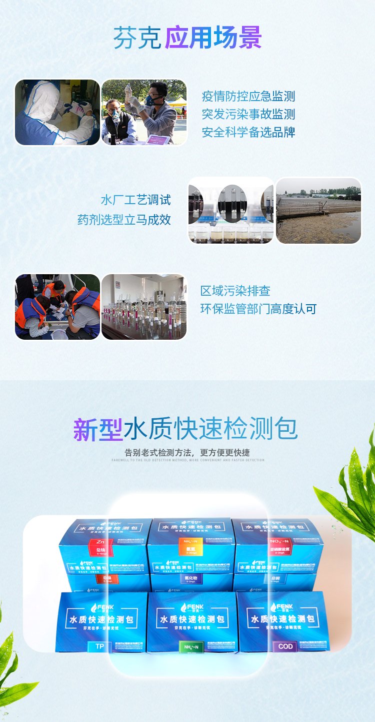 總余氯快速檢測包
