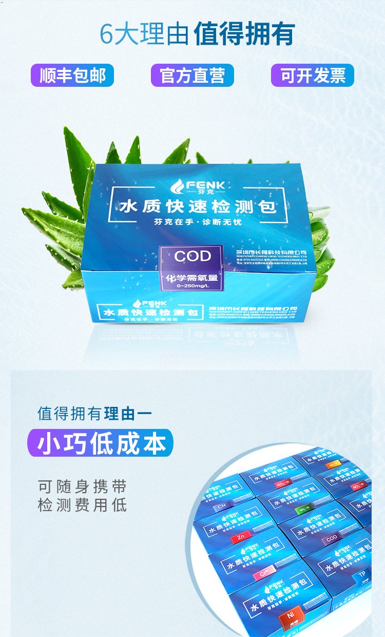 總余氯快速檢測包
