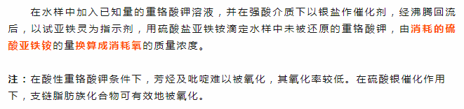 COD檢測方法-國標(biāo)法