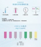 為什么COD水質(zhì)快速檢測(cè)包