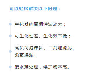 微生物增效劑優化生化系統,提標維穩