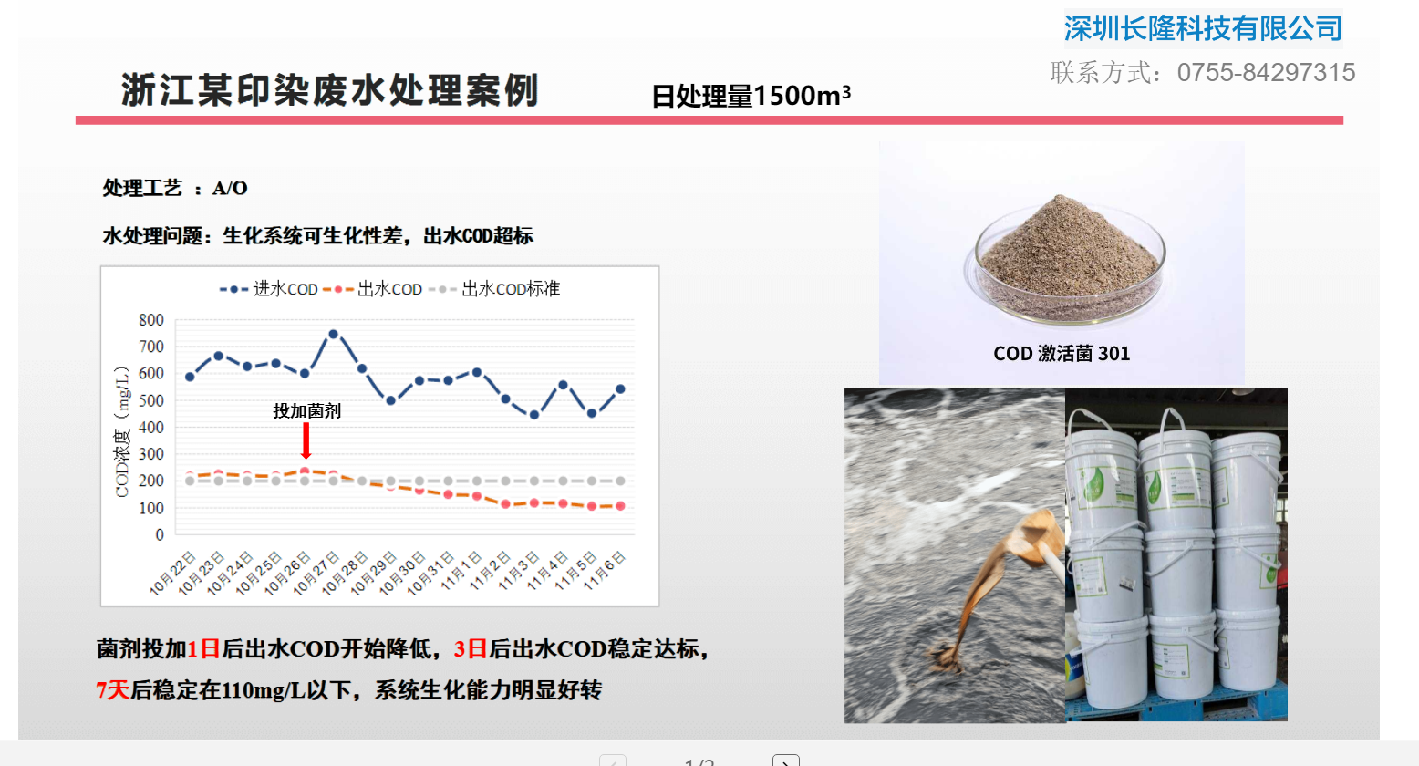 塑料廢水COD（化學(xué)需氧量）超標(biāo)的原因主要有以下幾點(diǎn)：