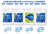 食品加工廢水COD濃度過高